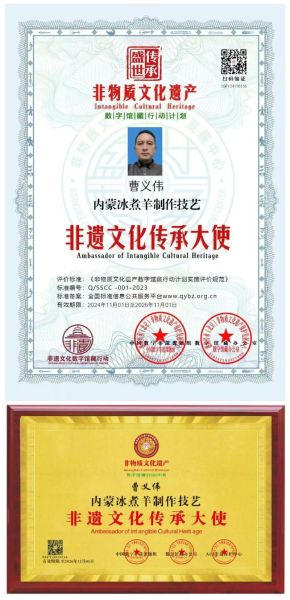 吕梁非物质文化遗产证书（吕梁非遗证书怎么办理？小白全流程图解）-第3张图片-八三百科