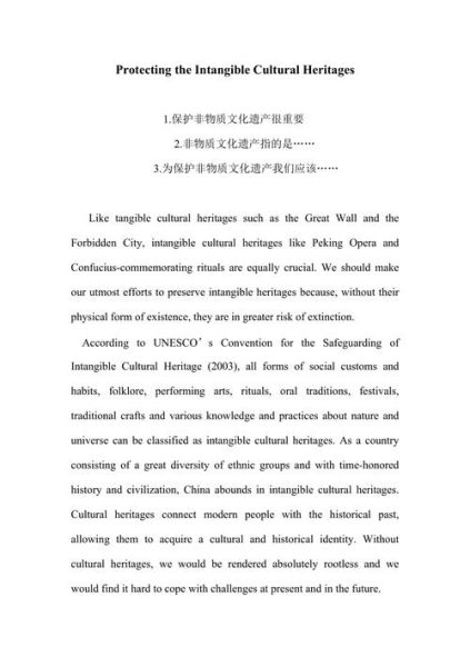 非物质文化遗产分类英语（非物质文化遗产分类英文怎么说）-第1张图片-八三百科