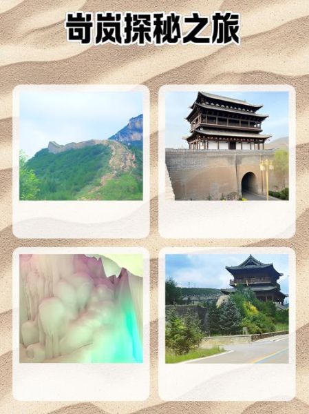 岢岚的非物质文化遗产（岢岚有哪些非物质文化遗产？答案先告诉你）-第3张图片-八三百科