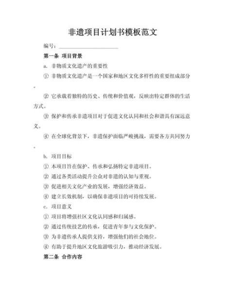 非物质文化遗产发展规划（非物质文化遗产保护规划怎么做？新手入门全流程）-第1张图片-八三百科