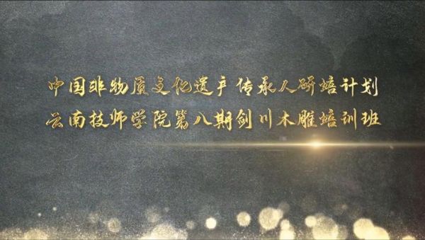 配音非物质文化遗产（配音非物质文化遗产有哪些）-第2张图片-八三百科