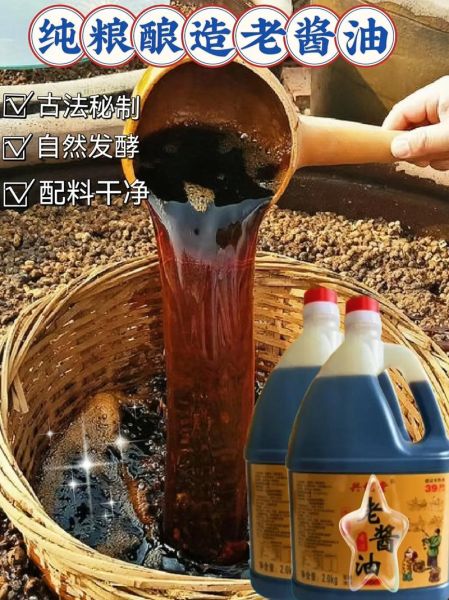 非物质文化遗产酱油（非物质文化遗产酱油怎么做）-第1张图片-八三百科