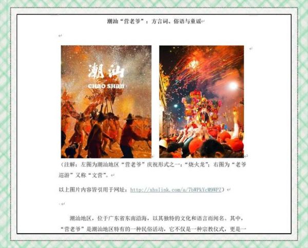 方言非物质文化遗产（方言非物质文化遗产如何申请教程）-第1张图片-八三百科