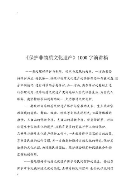 非物质与文化遗产保护学（大学生该如何学习非物质文化遗产保护学）-第2张图片-八三百科