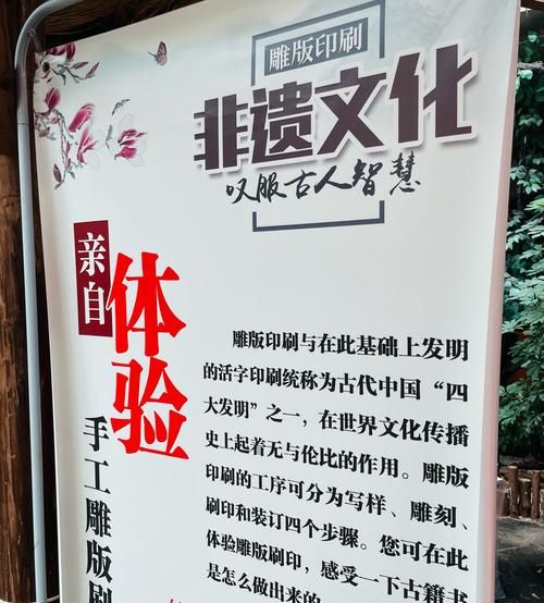 非物质文化遗产景点案例（非遗景点深度游攻略）-第2张图片-八三百科