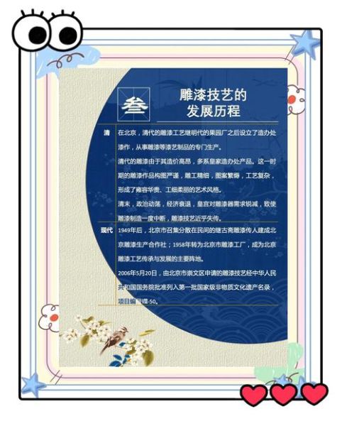 雕漆非物质文化遗产传人（雕漆非遗传承人是谁：新手入门一次读懂）-第3张图片-八三百科