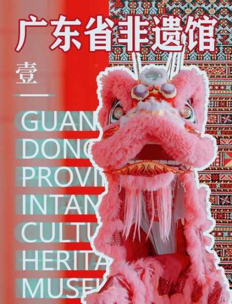 广东物质非物质文化遗产（广东物质非物质文化遗产名单最新查询）-第1张图片-八三百科