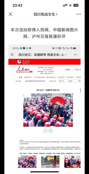 非物质文化遗产官方报道（非物质文化遗产官方报道最新动态在哪看）-第1张图片-八三百科