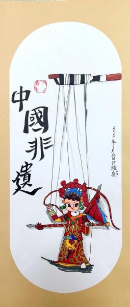 络画非物质文化遗产（络画非物质文化遗产入门课程在哪里学）-第2张图片-八三百科