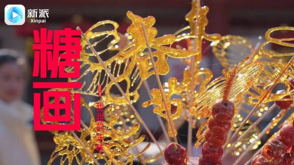 安丘非物质文化遗产（安丘非遗有哪些好玩的技艺）-第1张图片-八三百科