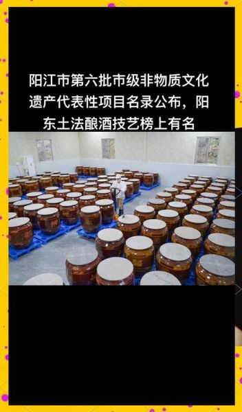 吕城镇的非物质文化遗产（吕城镇丹阳黄酒酿造技艺完整流程）-第2张图片-八三百科