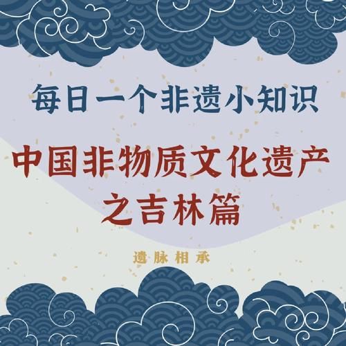 非物质文化遗产基础常识（非遗基础常识有哪些？）-第3张图片-八三百科