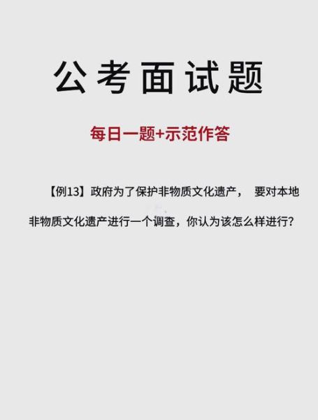 非物质文化遗产调研团（高校非遗调研团申请攻略）-第2张图片-八三百科