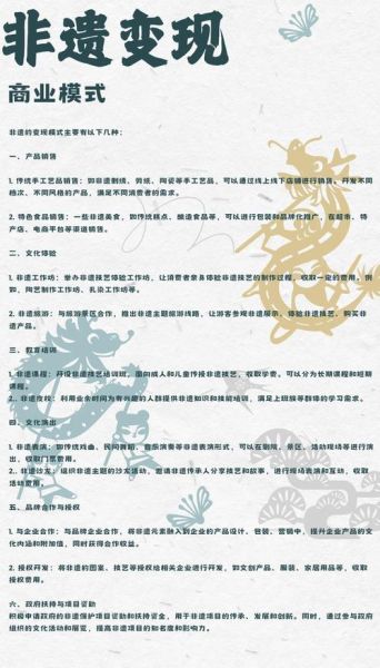 非物质文化遗产私聊（非物质文化遗产私聊怎么变现）-第1张图片-八三百科