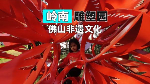 非物质园林文化遗产（非遗园林技艺如何入门）-第2张图片-八三百科