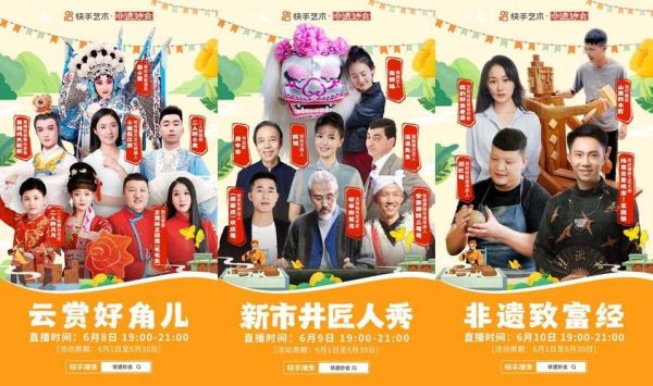 快手保护非物质文化遗产(快手保护非遗怎么做:新手也能拍的文化守护指南)-第2张图片-八三百科 快手保护非物质文化遗产(快手保护非遗怎么做:新手也能拍的文化守护指南)-第2张图片-八三百科