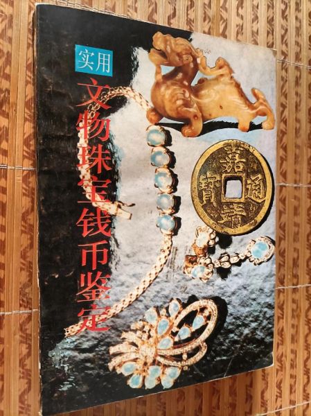 非物质文化遗产珠宝鉴定(非物质文化遗产珠宝鉴定方法有哪些?)-第2张图片-八三百科 非物质文化遗产珠宝鉴定(非物质文化遗产珠宝鉴定方法有哪些?)-第2张图片-八三百科