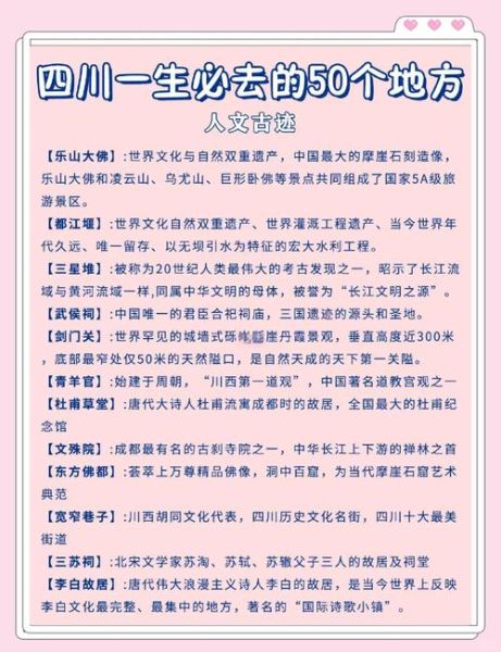 四川的非物质文化遗产(四川非物质文化遗产全览——新手也能10分钟看懂)-第2张图片-八三百科 四川的非物质文化遗产(四川非物质文化遗产全览——新手也能10分钟看懂)-第2张图片-八三百科