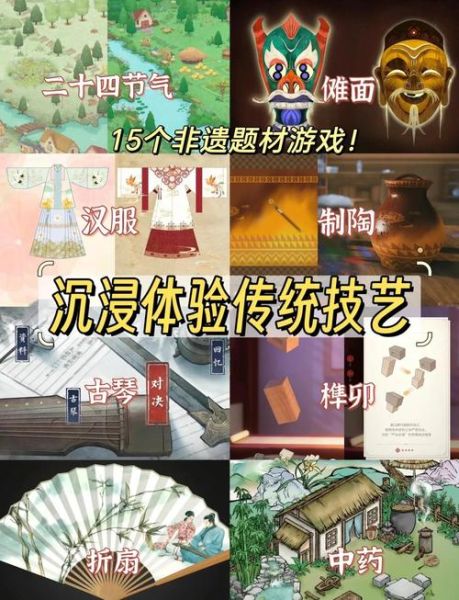 游戏非物质文化遗产（游戏非物质文化遗产怎么入门）-第1张图片-八三百科