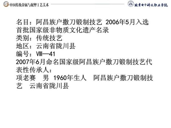 户撒非物质文化遗产名录（户撒非物质文化遗产名录有哪些？）-第1张图片-八三百科