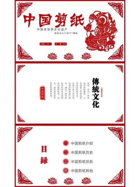 剪纸非物质文化遗产摘要（剪纸非遗简介怎么写不踩坑）-第1张图片-八三百科