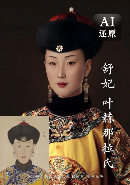 非物质文化遗产叶赫那拉（叶赫那拉非遗传承是什么）-第1张图片-八三百科