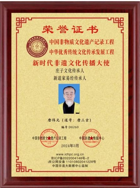 非物质文化遗产 主管（非遗主管部门是谁）-第1张图片-八三百科