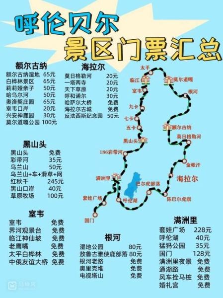 呼市非物质文化遗产门票（呼市非遗景点门票价格全攻略）-第1张图片-八三百科