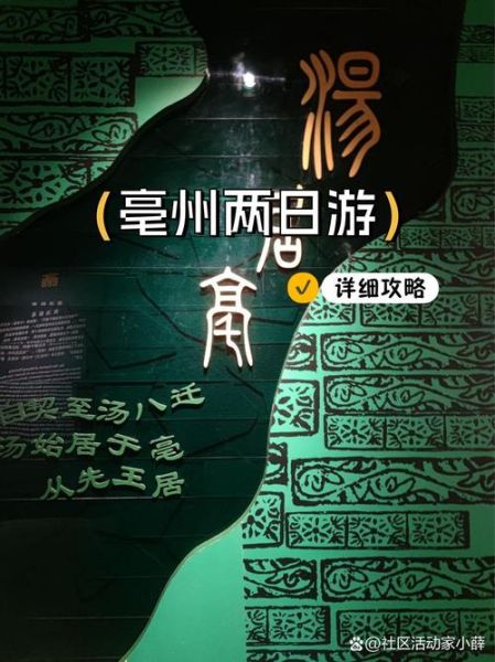 亳州非物质文化遗产(亳州非物质文化遗产有哪些新手打卡清单)-第1张图片-八三百科 亳州非物质文化遗产(亳州非物质文化遗产有哪些新手打卡清单)-第1张图片-八三百科