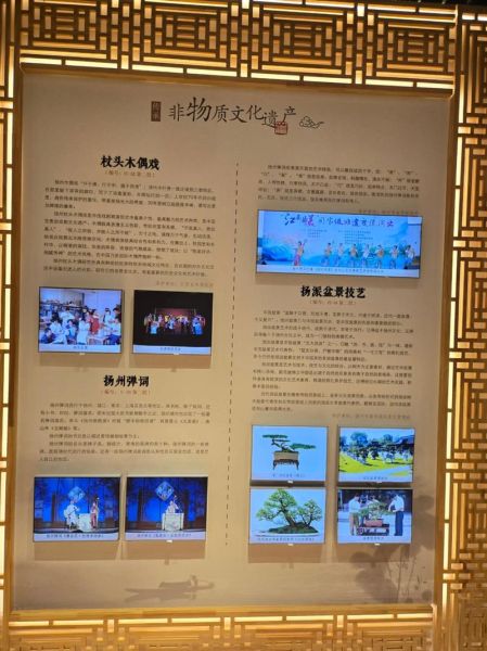 扬州市非物质文化遗产（扬州市非遗项目代表性传承人申请条件）-第1张图片-八三百科