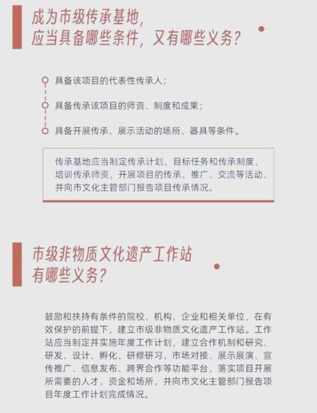非物质文化遗产多久施行（非遗法施行时间到底是什么时候？）-第2张图片-八三百科