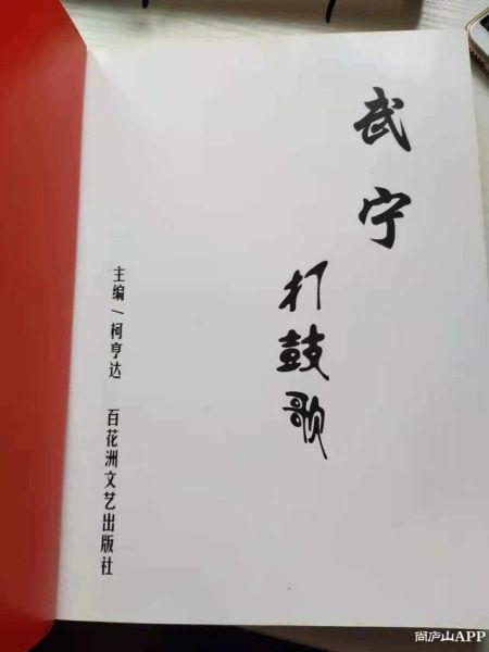 武宁非物质文化遗产(武宁打鼓歌入门指南是什么)-第3张图片-八三百科 武宁非物质文化遗产(武宁打鼓歌入门指南是什么)-第3张图片-八三百科