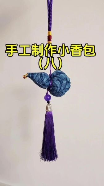 非物质文化遗产香包传承(非遗香包怎么传?手把手教你入门)-第1张图片-八三百科 非物质文化遗产香包传承(非遗香包怎么传?手把手教你入门)-第1张图片-八三百科