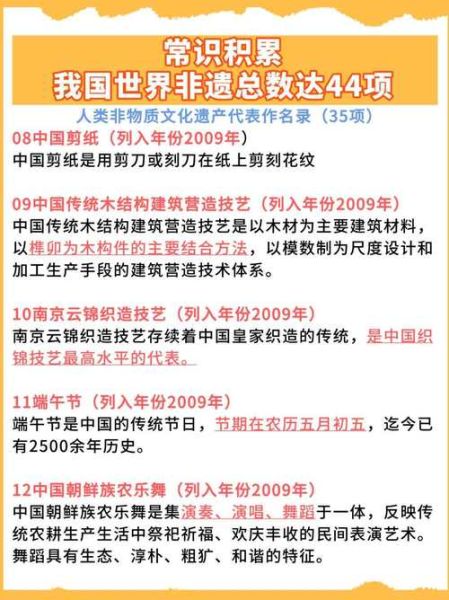 非物质文化遗产数量（全国有多少项非遗）-第1张图片-八三百科