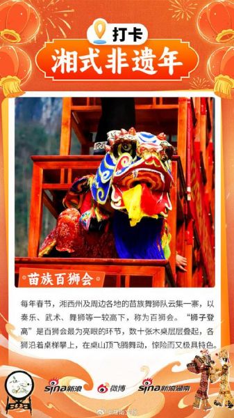 澧县市级非物质文化遗产（澧县市级非遗名录有哪些）-第2张图片-八三百科