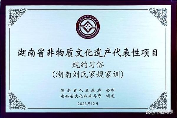 澧县市级非物质文化遗产（澧县市级非遗名录有哪些）-第3张图片-八三百科
