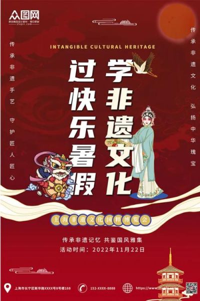 非物质文化遗产招展（非物质文化遗产招展怎么做推广）-第3张图片-八三百科