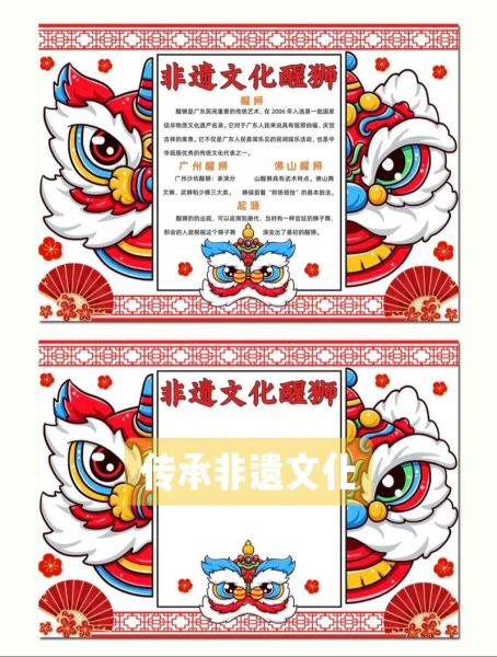 非物质文化遗产招展（非物质文化遗产招展怎么做推广）-第2张图片-八三百科