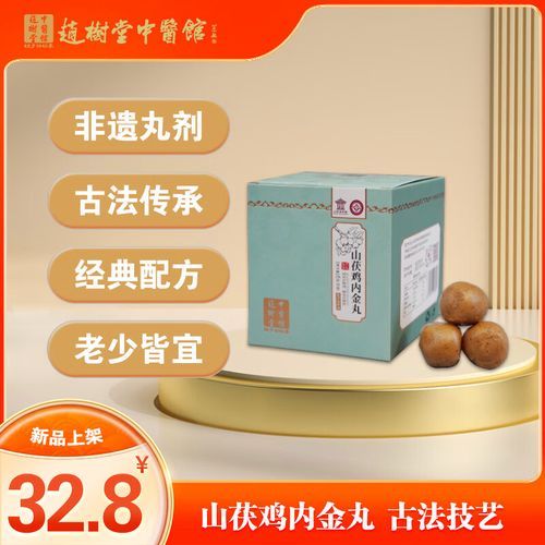 丸剂非物质文化遗产(丸剂非遗技艺怎么做丸)-第2张图片-八三百科 丸剂非物质文化遗产(丸剂非遗技艺怎么做丸)-第2张图片-八三百科