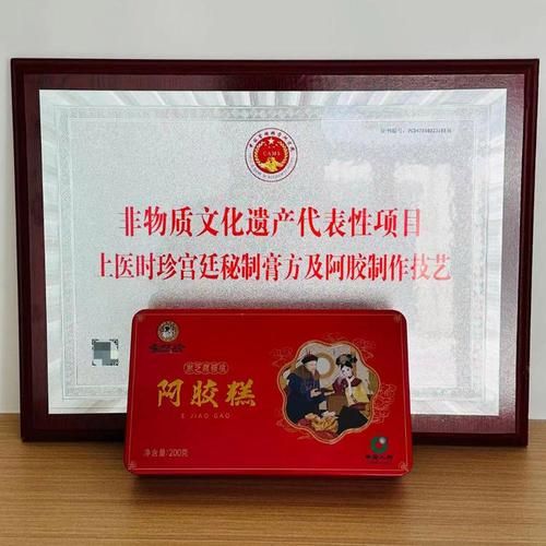 东阿非物质文化遗产传承（东阿阿胶非遗传承到底传给谁）-第2张图片-八三百科