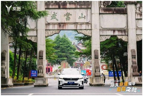 十堰国家非物质文化遗产(十堰国家非遗旅游攻略在哪找?)-第1张图片-八三百科 十堰国家非物质文化遗产(十堰国家非遗旅游攻略在哪找?)-第1张图片-八三百科