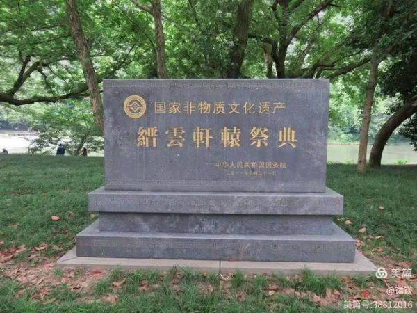 仙都县非物质文化遗产(仙都县非遗名录包含哪些项目)-第1张图片-八三百科 仙都县非物质文化遗产(仙都县非遗名录包含哪些项目)-第1张图片-八三百科