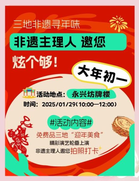 美食非物质文化遗产活动（美食非遗活动怎么策划入门）-第2张图片-八三百科