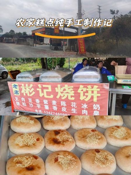 非物质文化遗产恩平烧饼（恩平烧饼哪家正宗）-第1张图片-八三百科