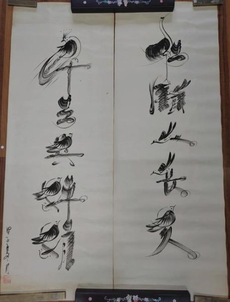 非物质文化遗产书法展示（零基础看懂非遗书法展示）-第1张图片-八三百科