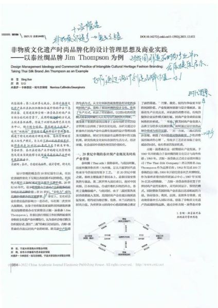 非物质文化遗产论（非物质文化遗产论文选题与框架攻略）-第3张图片-八三百科