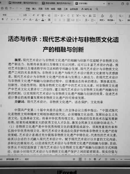 非物质文化遗产论（非物质文化遗产论文选题与框架攻略）-第2张图片-八三百科