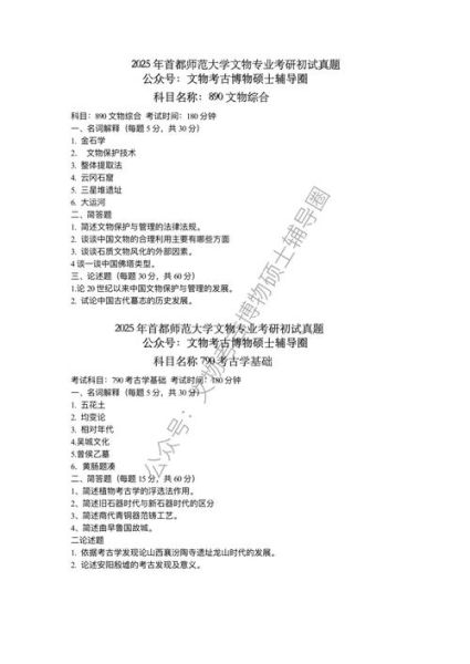 非物质文化遗产考试（非遗考试真题与备考资料哪里找）-第3张图片-八三百科