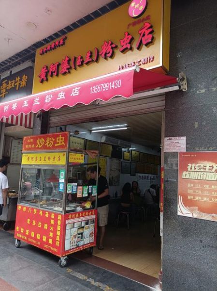 南宁非物质文化遗产粉店（南宁非遗老友粉店铺推荐哪家最正宗）-第3张图片-八三百科