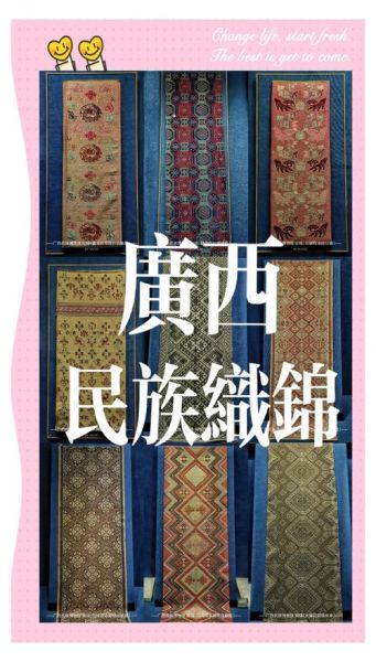 瑶锦非物质文化遗产（瑶锦怎么织？手把手图解零基础教学）-第1张图片-八三百科